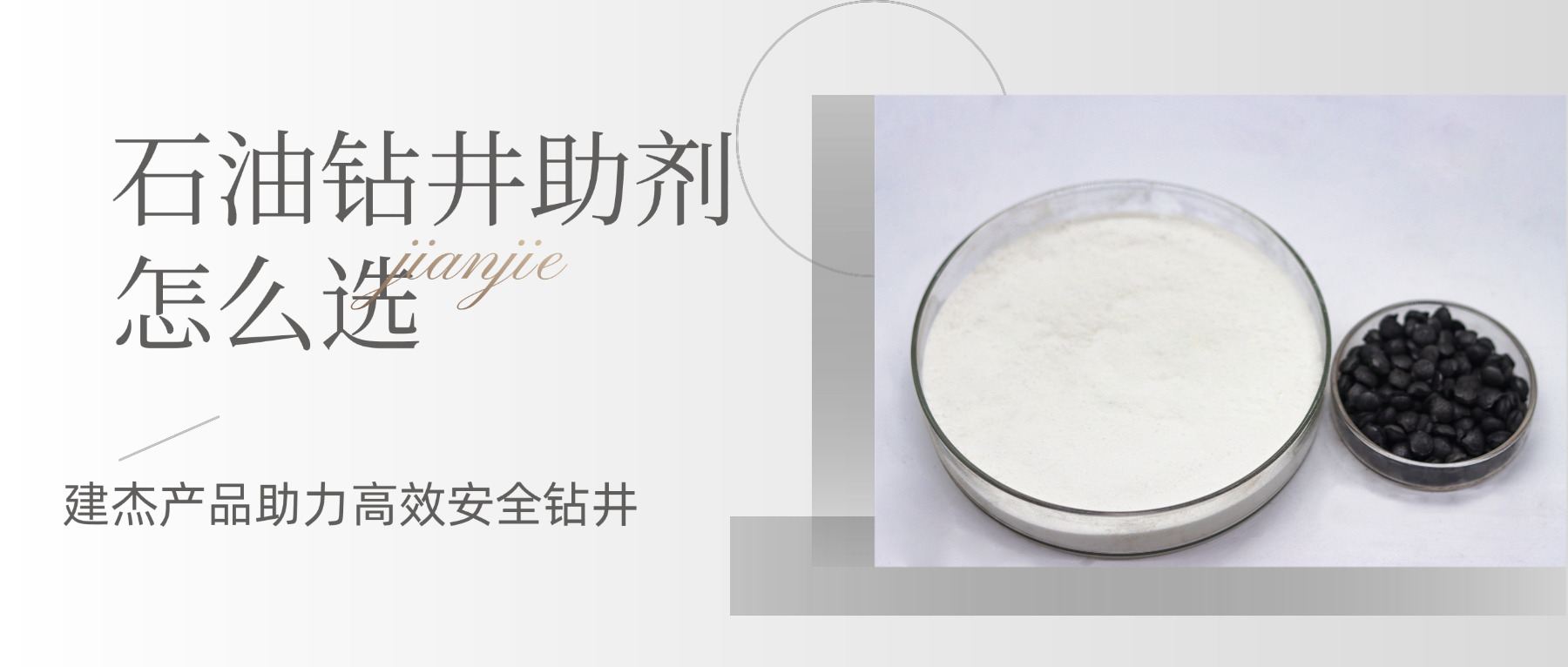 Z6尊龙凯时降滤失剂在石油钻井中的利用解析