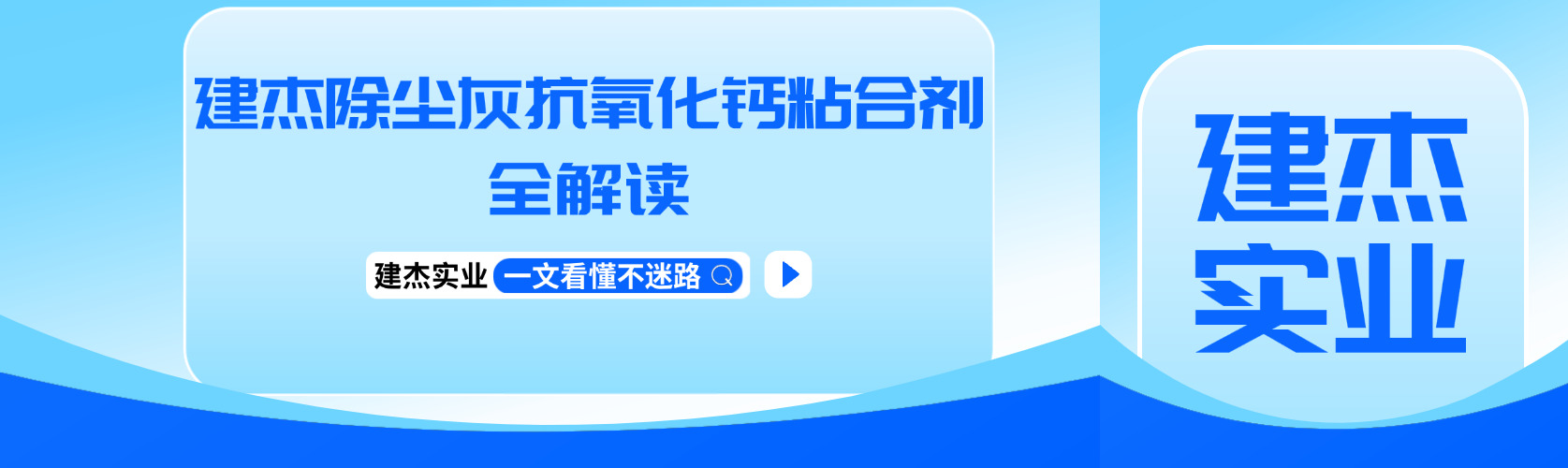 Z6尊龙凯时抗氧化钙粘合剂破解冶炼除尘灰回收利用难题